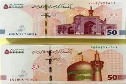 طرح جدید ایران چک ۵۰ هزار تومانی