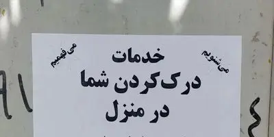 خطر از دست رفتن میلیون‌ها شغل