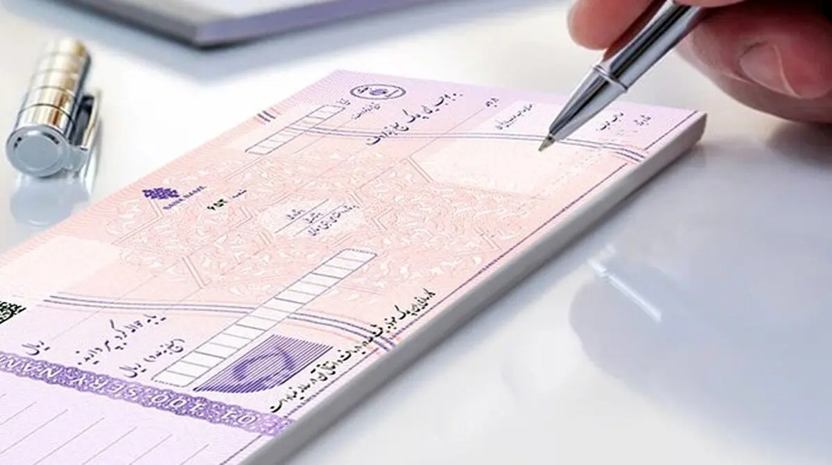 مغایرت چک‌ها توسط بانک مرکزی تعیین تکلیف شد