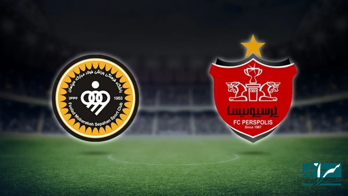 ال‌کلاسیکو فوتبال ایران، امشب ساعت ۱۹:۳۰