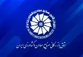 افشاگری جنجالی اتاق بازرگانی: پاسخ به لیست سیاه بدهکاران ارزی