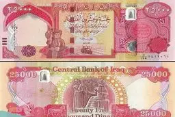 کابوس جدید بازار ارز: قیمت دینار عراق در ۱۱ بهمن ۱۴۰۴ غوغا به پا کرد!