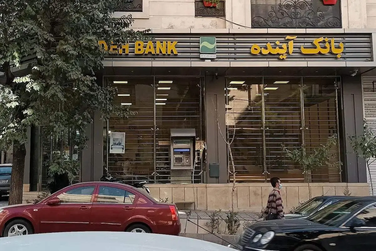 بانک مرکزی: شایعه برداشت ۴۰ همت از بانک آینده صحت ندارد/تکذیب قاطع پیش از انحلال