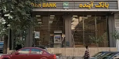 فاجعه در سیستم بانکی: کاهش ۱۰ بانکی با کفایت سرمایه منفی! آیا سیستم پولی کشور در آستانه فروپاشی است؟