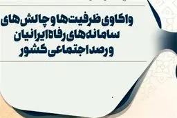 آمار دولتی با هوش مصنوعی متحول می‌شود؟ حذف داده‌های ثبتی؛ فاجعه در راه است!