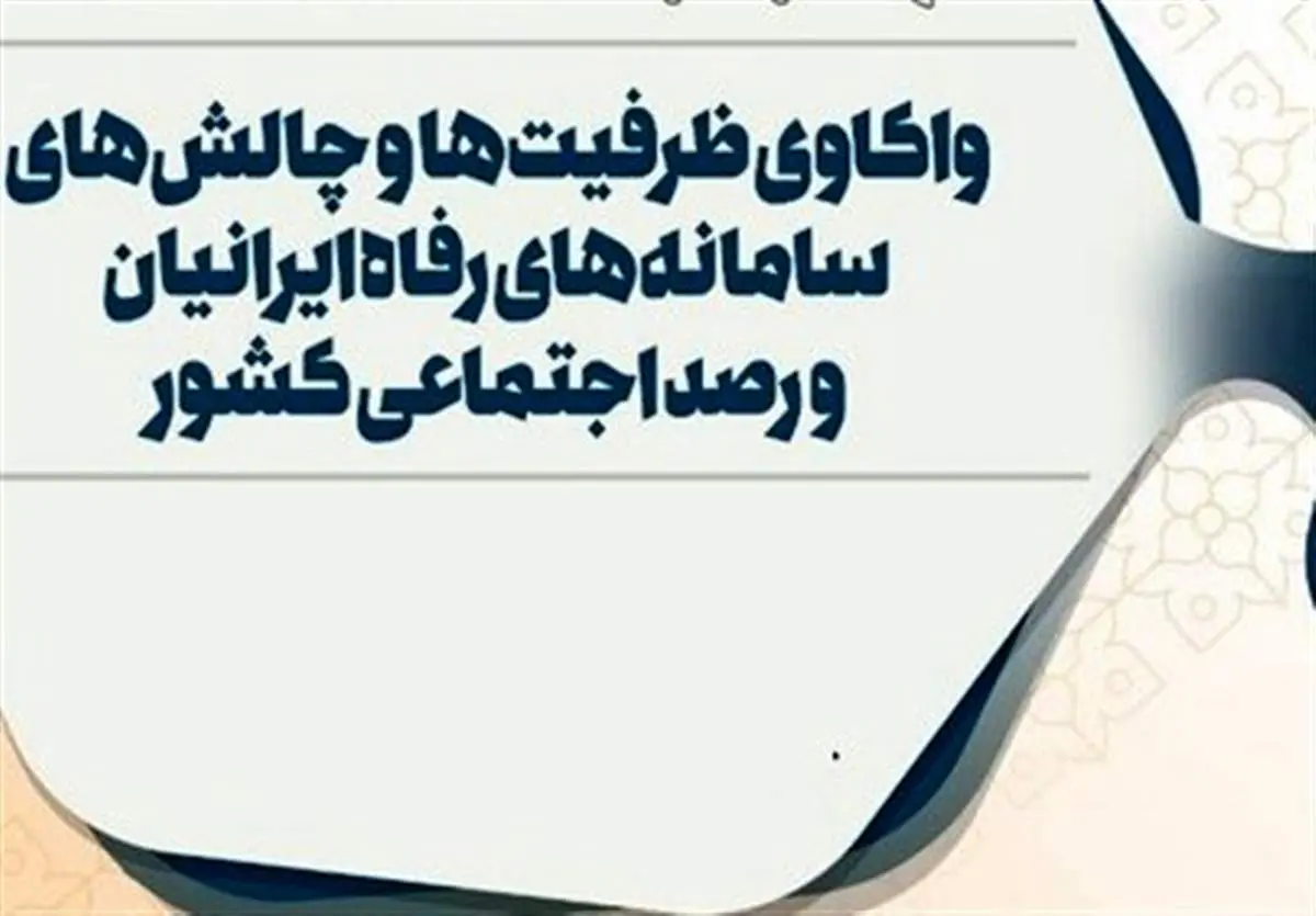 آمار دولتی با هوش مصنوعی متحول می‌شود؟ حذف داده‌های ثبتی؛ فاجعه در راه است!