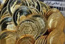 طعمه بانک مرکزی؛ حراج سکه به روایت تلخ و شیرین!
