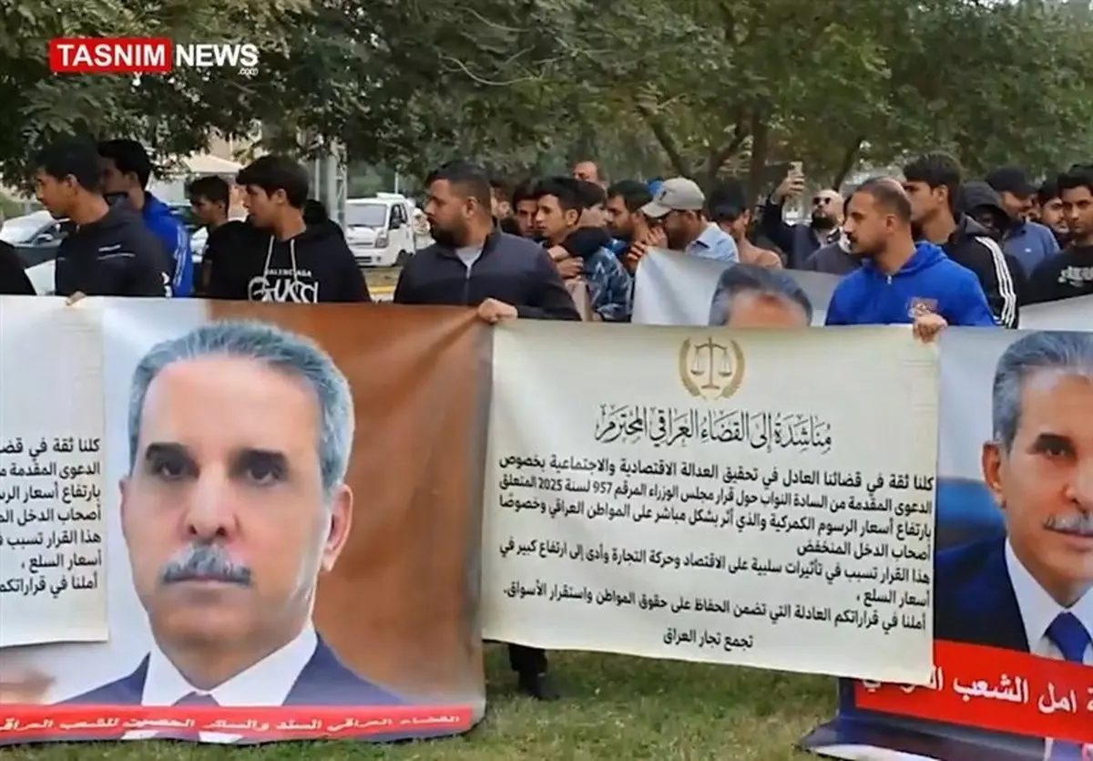 شوک قیمتی عراق در راه است! تعرفه‌های گمرکی، کمر مردم را می‌شکند؟