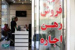 تکلیف کمیسیون مشاوران املاک یکسره شد - مهر ۱۴۰۴