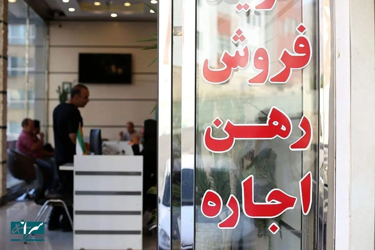 تکلیف کمیسیون مشاوران املاک یکسره شد - مهر ۱۴۰۴