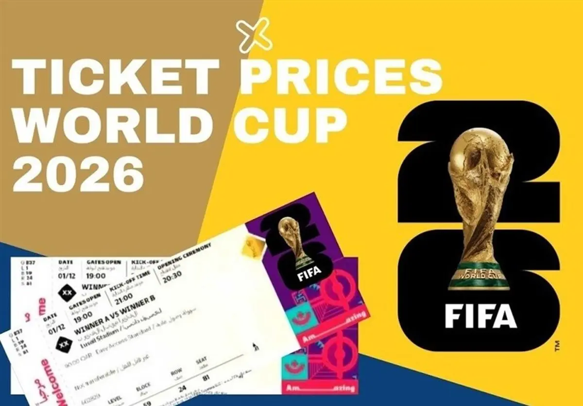 جنون جام جهانی: 5 میلیون درخواست بلیت در یک روز!