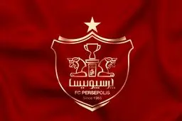 خرید اروپایی پرسپولیس از راه سید