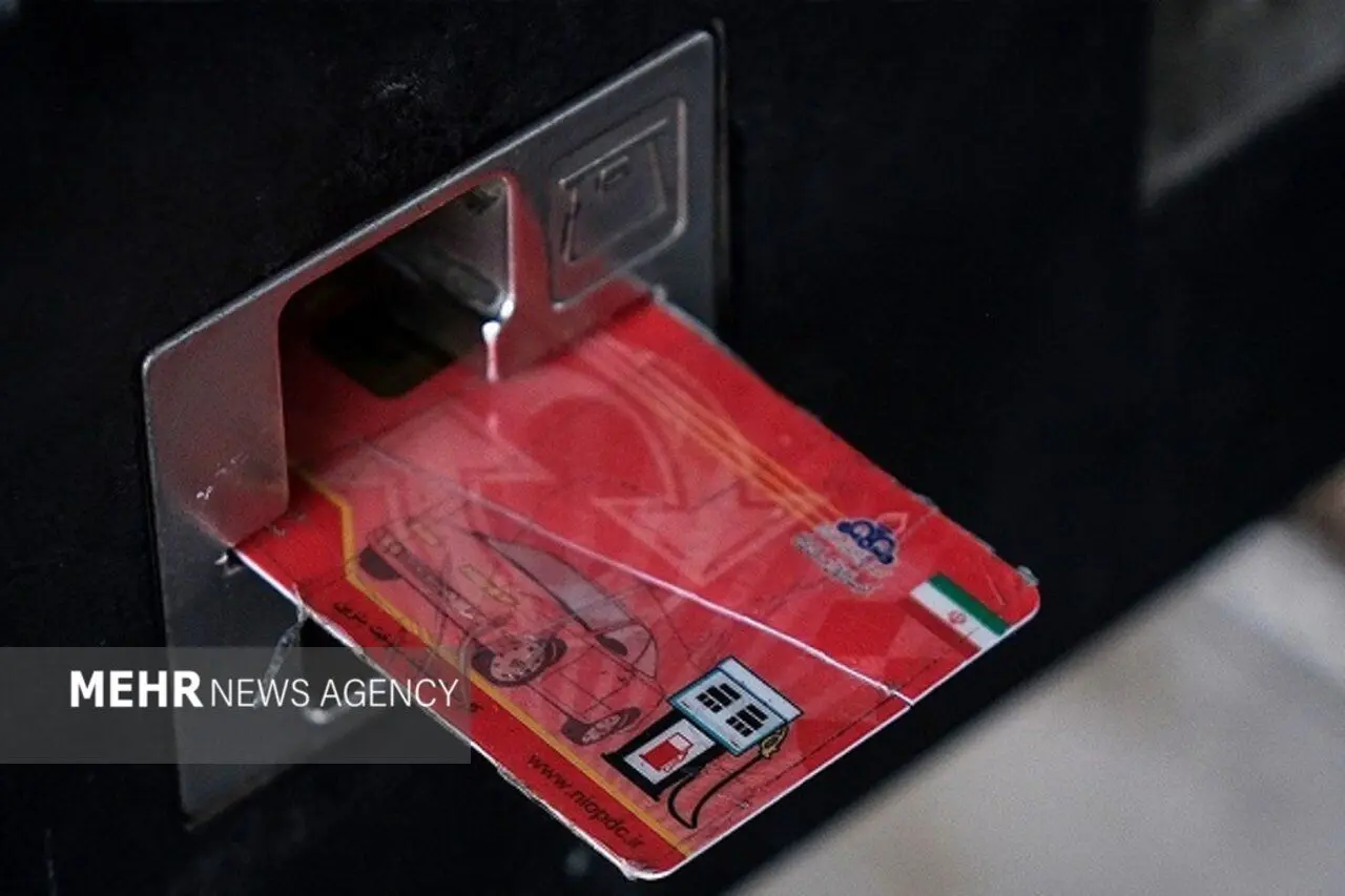 فوری و جنجالی: ۱۰۰ درصد سهمیه بنزین شما به کارت بانکی منتقل می‌شود!