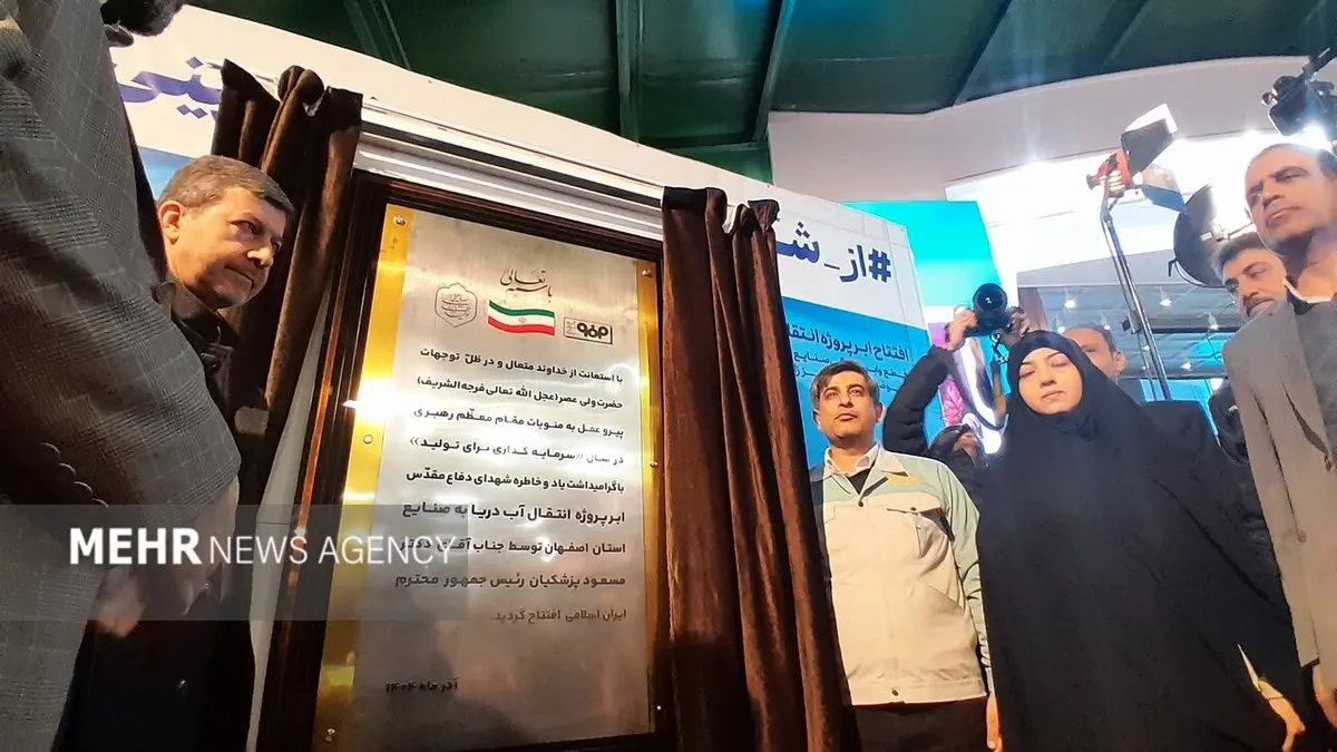 رسوایی فولاد مبارکه؛ آب خلیج فارس در کام غول صنعتی!