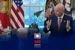 رسوایی در فیفا: رئیس فدراسیون جهانی به ترامپ چه گفت که دنیا را تکان داد؟