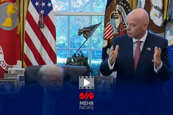 رسوایی در فیفا: رئیس فدراسیون جهانی به ترامپ چه گفت که دنیا را تکان داد؟