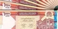 قیمت جدید افغانی مشخص شد - ۹ دی