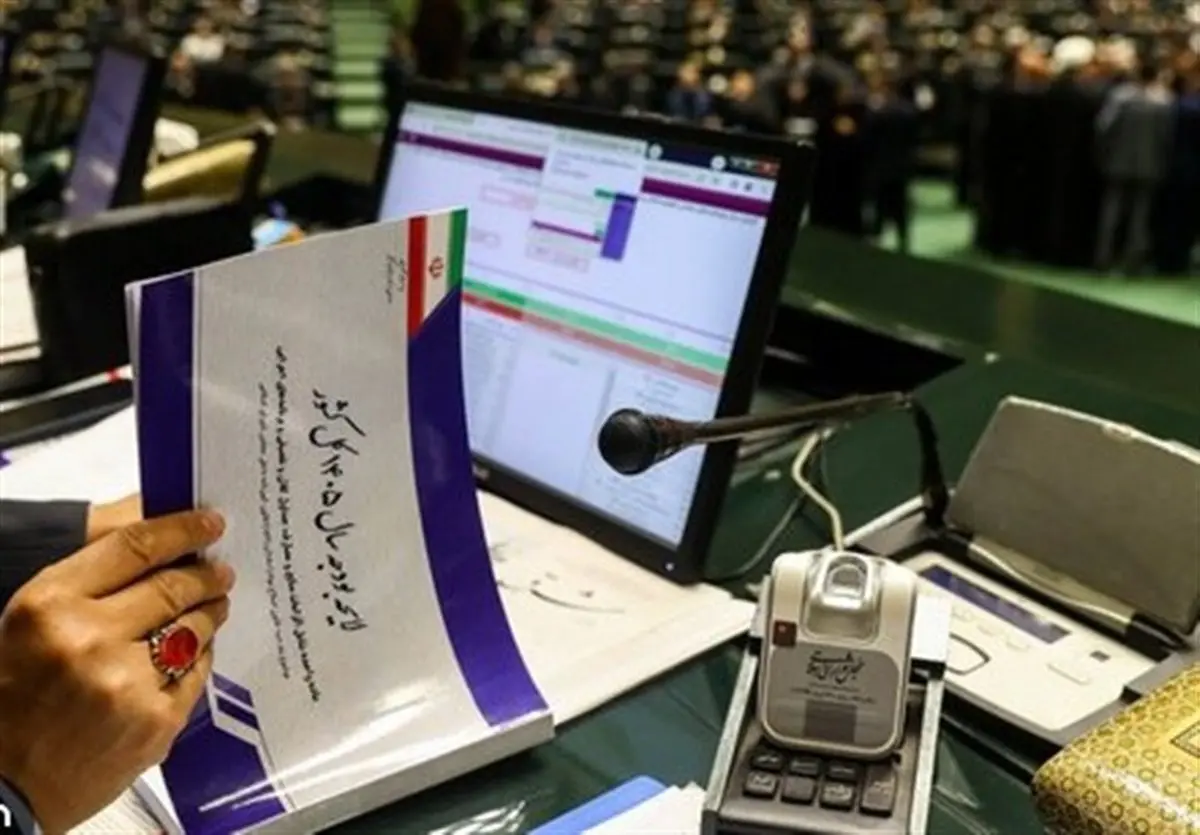 فاجعه بودجه 1405: 85 درصد از پول بیت‌المال غیب شد