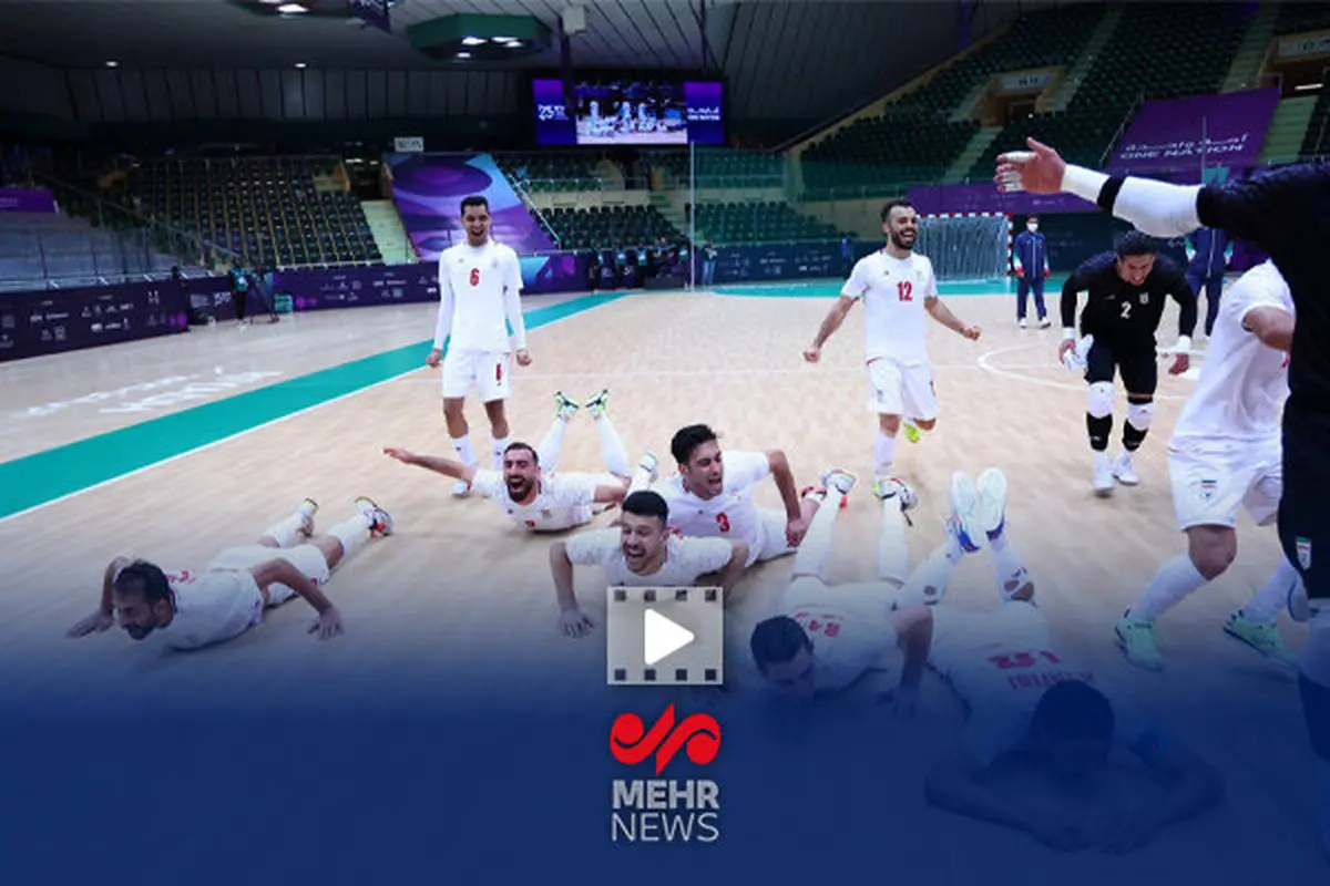 غوغای ایران در قونیه؛ مدال طلای قهرمانی روی سینه مردان فوتسال نشست!