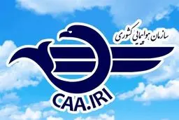 شوک بزرگ: آسمان ایران فلج شد!/ لغو سراسری پروازها کشور را بهت زده کرد