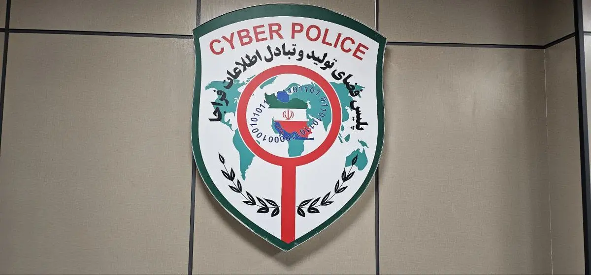 پلیس فتا: این پیامک جعلی است