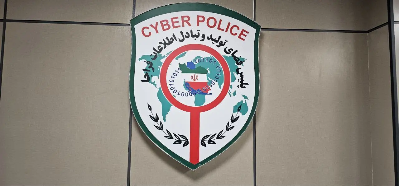 پلیس فتا: این پیامک جعلی است