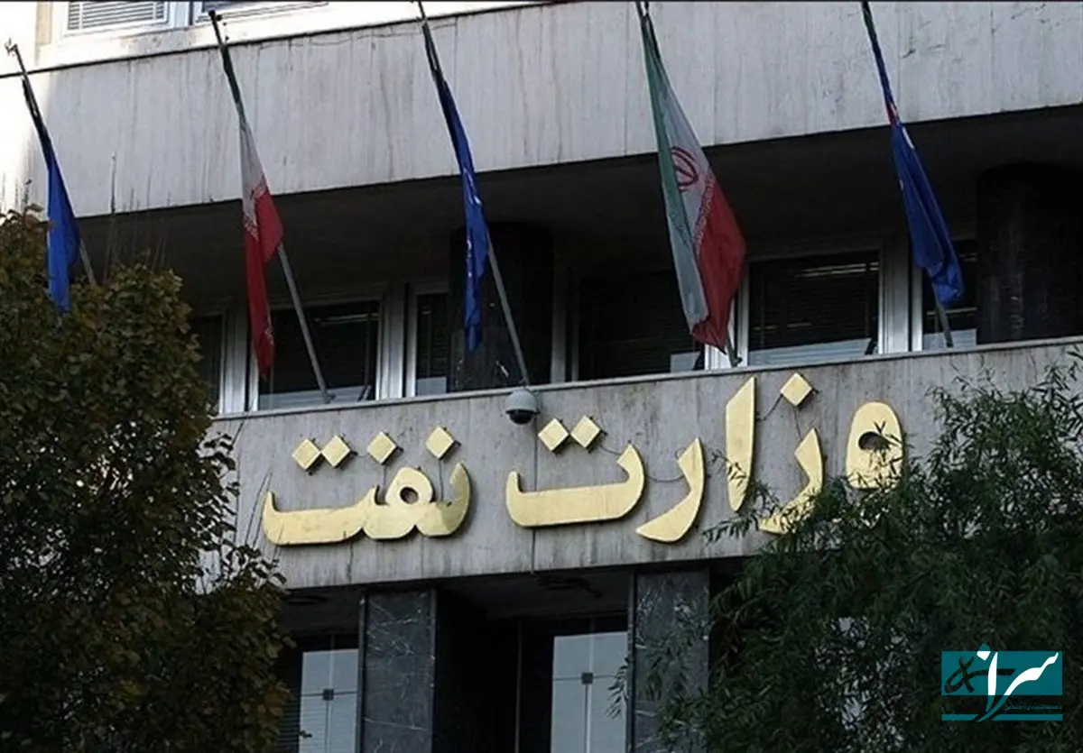 بیانیه مهم وزارت نفت ایران با ۲ کشور