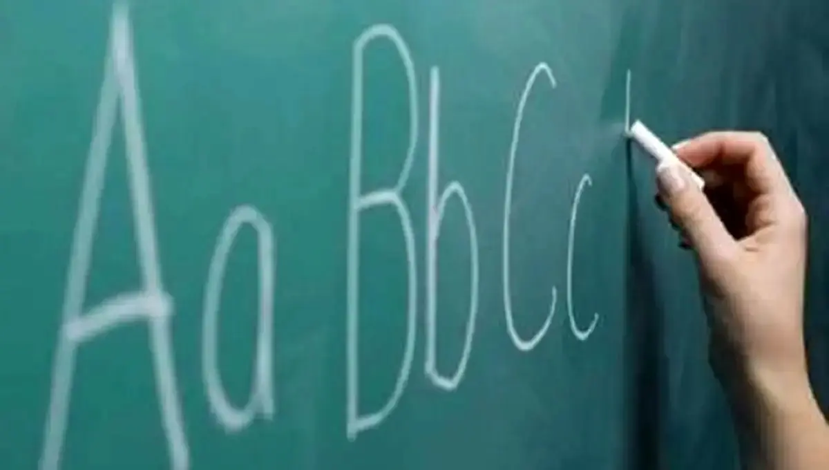 خبر جنجالی / زبان انگلیسی از دروس مدارس ابتدایی حذف شد؟