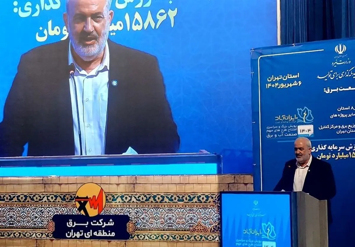 157 شهر در مرز بحران آب؛ آیا جشن 100 هزار مگاوات برق، تلخ‌ترین طنز سال است؟