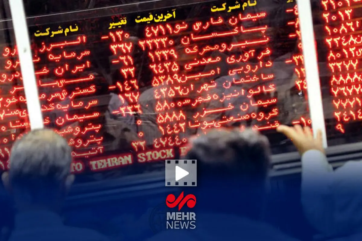 فاجعه در بورس؟ صعود ۲۰ درصدی در ۴ ماه، سودی که عده‌ای را غرق می‌کند!