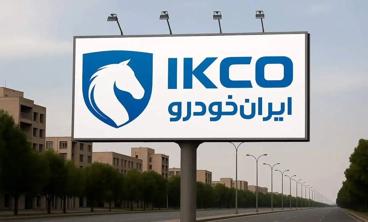 با این حرکت حساب کار دست ایران خودرو آمد!