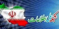 معاون وزیر فاش کرد: عمر شبکه ملی اطلاعات در صورت قطع اینترنت، کمتر از ۱۴ روز است!