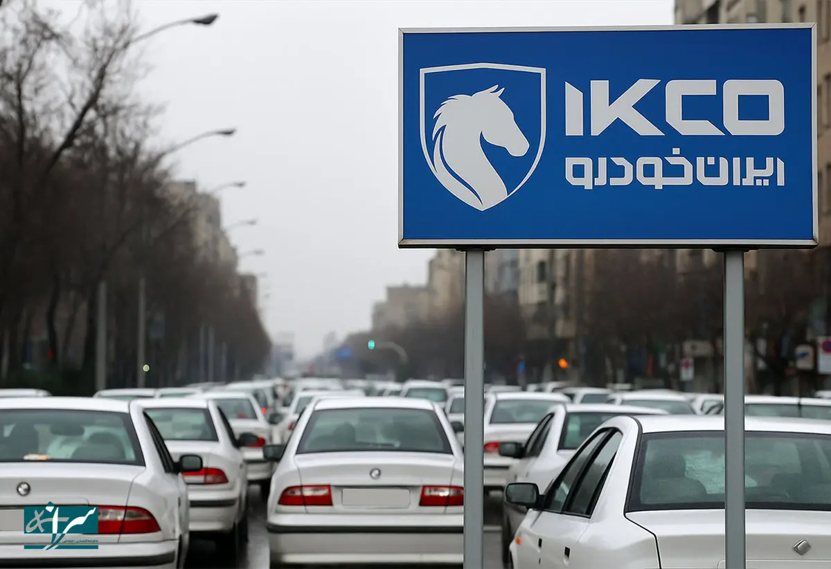 نامه جنجالی ایران خودرو امروز صبح ارسال شد - ۱۹ مهر ۱۴۰۴