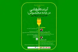 صنعت خودرو ۲۰۲۵ / سالی که نوآوری برای بقا اجباری می‌شود 