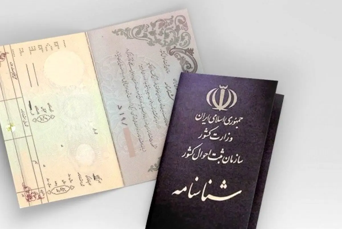 پرتکرارترین نام‌های دخترانه در ایران 