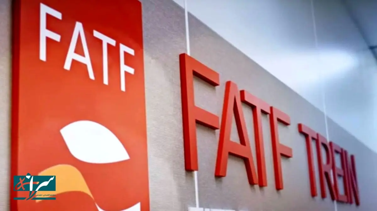 بمب خبری برای ایران درباره FATF