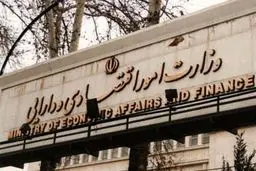 مناطق آزاد منفجر می‌شوند؟ رویکرد جنجالی وزارت اقتصاد برای جذب غول‌های اقتصادی!