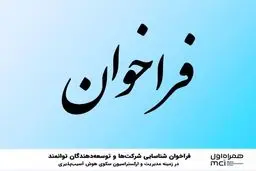 شکار نخبگان سایبری: فراخوان محرمانه برای کنترل پاشنه آشیل امنیت دیجیتال!