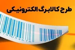 کالابرگ نگرفتید؟ فاجعه جاماندگان؛ راه حل نهایی لو رفت!