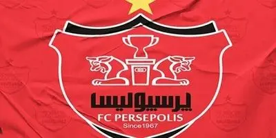 سوپرایز باشگاه پرسپولیس برای فصل جدید