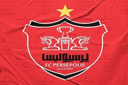 وعده جدید باشگاه پرسپولیس به هواداران