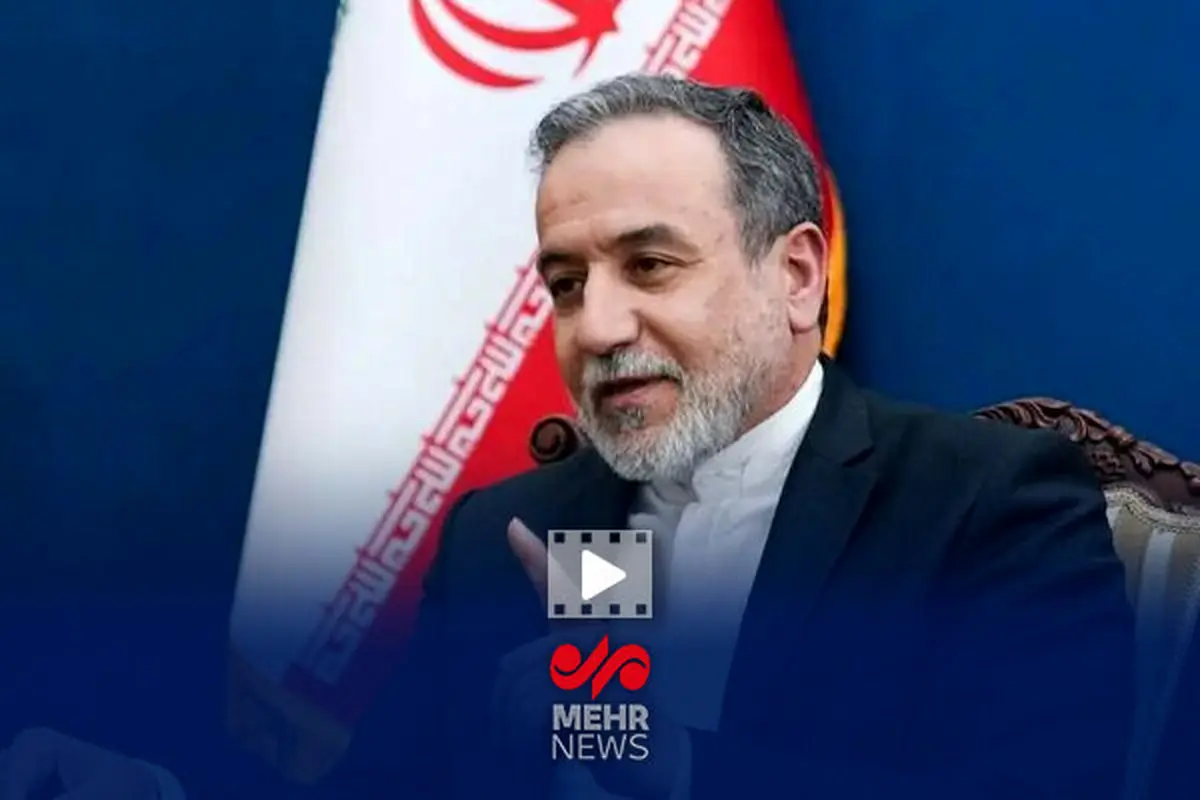 هشدار عراقچی: توان دفاعی ایران، سد راه جنگ‌طلبان!