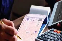 شرط جدید برای صدور دسته چک