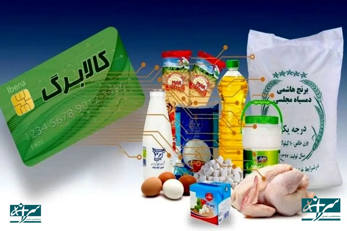 آخرین وضعیت مرحله سوم کالابرگ الکترونیک