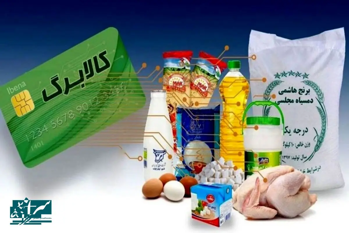 آخرین وضعیت مرحله سوم کالابرگ الکترونیک