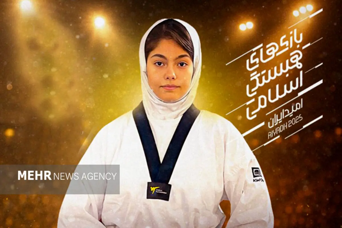 شوکه: حذف زودهنگام بانوان تکواندو ایران از رقابت‌ها؛ چه کسی پاسخگوست؟