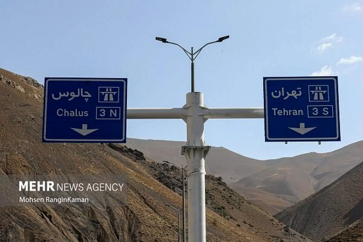 فاجعه در راه! آزادراه تهران-شمال و جاده چالوس زیر پای مسافران؛ علت سکوت مسئولان چیست؟