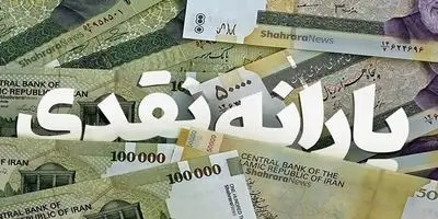 جیب پرپول فرزندان مسئولان؛ ۶ میلیون تومان در ماه، از خط فقر هم بالاتر!