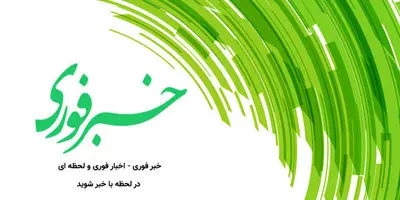 رسوایی در اجلاس جهانی: دیدار مخفیانه نماینده ایران با مقام اسرائیلی!