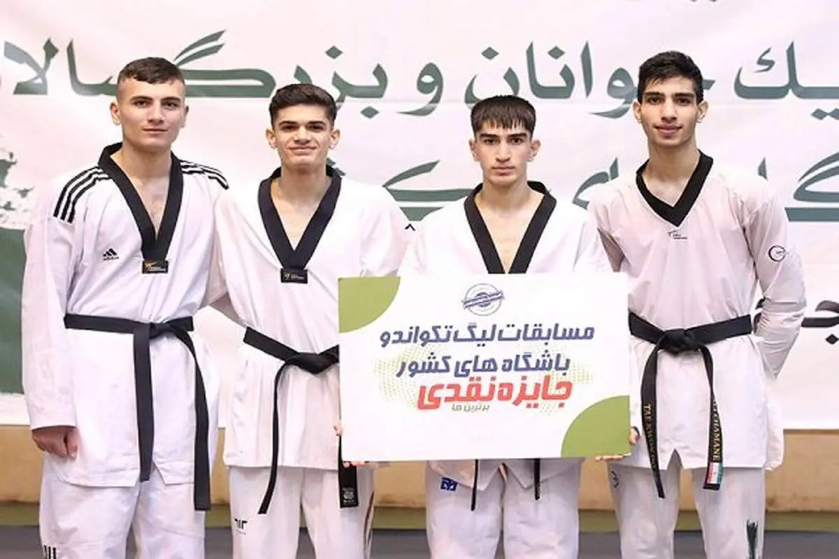 فوتبال در لیگ تکواندو نقش جهان خون به پا کرد؛ صدرنشین دست‌نخورده ماند!